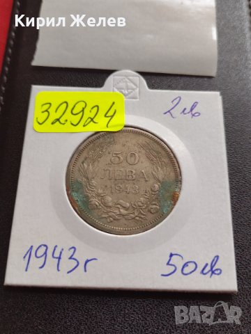 МОНЕТА 50 лева 1943г. Борис трети Цар на Българите за КОЛЕКЦИЯ ДЕКОРАЦИЯ 32924, снимка 10 - Нумизматика и бонистика - 38518632