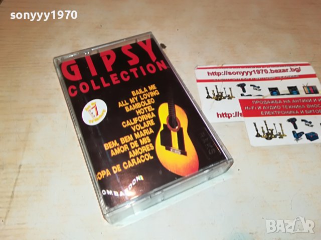 ⭐️GIPSY COLLECTION-КАСЕТА 0210221049, снимка 4 - Аудио касети - 38188809