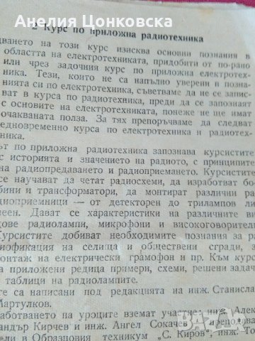 Книжка-писмо за С.З.К.1956 г., снимка 3 - Антикварни и старинни предмети - 28074268