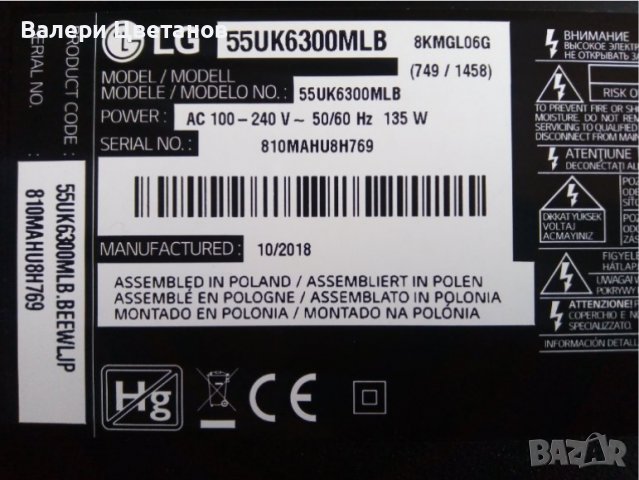 телевизор   LG  55UK6300MLB   на части, снимка 2 - Телевизори - 39874862