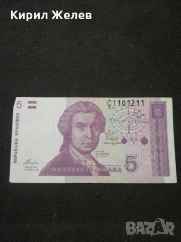 Банкнота Хърватска - 10540, снимка 1 - Нумизматика и бонистика - 27573089