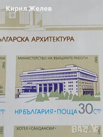 Пощенски блок марки чисти СЪВРЕМЕННА БЪЛГАРСКА АРХИТЕКТУРА редки за КОЛЕКЦИОНЕРИ 46702, снимка 3 - Филателия - 47760490