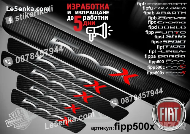 ПРАГОВЕ карбон FIAT ABARTH фолио стикери fipab, снимка 18 - Аксесоари и консумативи - 44015806