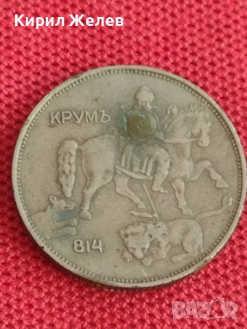 Монета  5 лева 1943г. Царство България за колекция декорация 18754, снимка 7 - Нумизматика и бонистика - 37643459