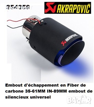 Накрайник за Ауспух -Akrapovic Светещ -А 3189-1, снимка 2 - Аксесоари и консумативи - 32802298