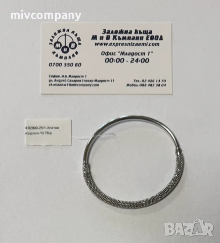 Златна Гривна  10.78гр , снимка 1