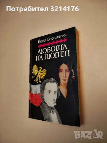 Жюжюб - Жюлиет Греко, снимка 3 - Специализирана литература - 49663064