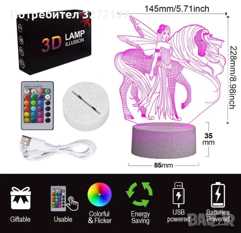 Холограмна 3DLED лампа Еднорог и Принцеса-дистанционно управление 16цвята+други режими на управление, снимка 11 - Настолни лампи - 49481992