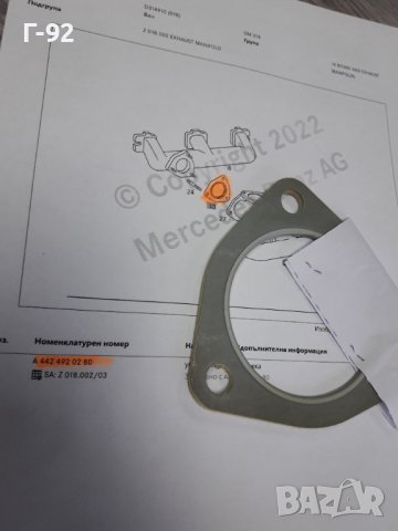 A4424920280**NEU**MERCEDES-BENZ**LKW **ГАРНИТУРА ЗА ГЕНЕРАЦИЯ **, снимка 2 - Части - 38274879