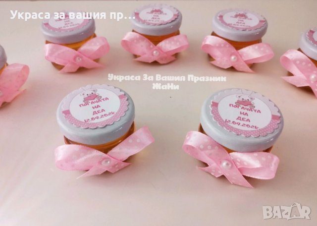Бурканче с мед подаръчета за гостите на бебешка погача, кръщене, рожден ден , снимка 11 - Други - 37311565