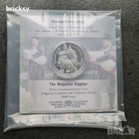 Колекционерска монета 10 лева БНБ 2024 – Българската гайда