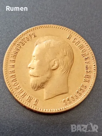 10 рубли 1900 година , снимка 5 - Нумизматика и бонистика - 47990478