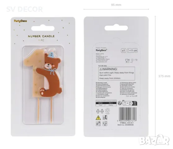 Свещ за торта с мече за Първи рожден ден, снимка 3 - Покани - 49792568