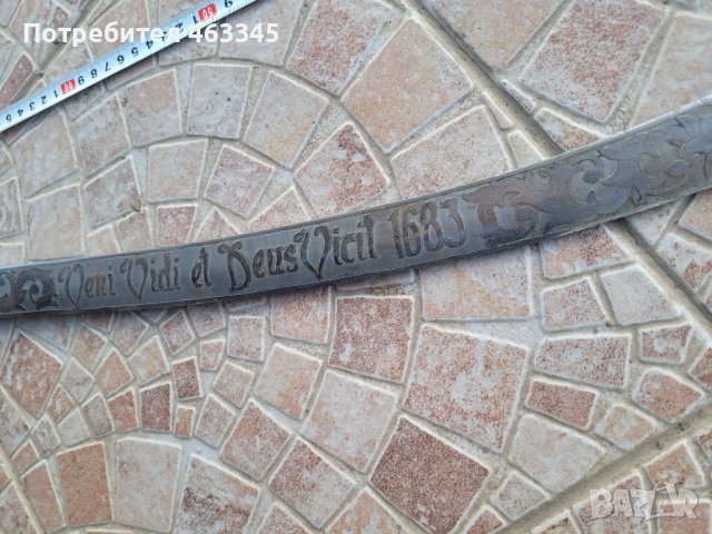 Сабя, палаш, ятаган, карабела, нож, снимка 4 - Антикварни и старинни предмети - 44068624