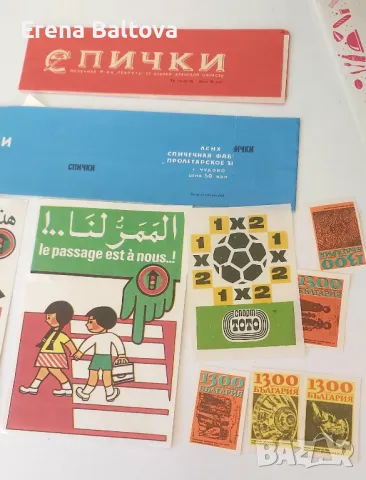 🏕️❤‍🔥🏍️⛽ колекция стари български етикети на кибрит, снимка 2 - Нумизматика и бонистика - 48110080