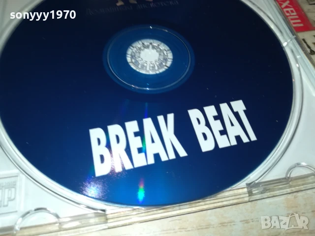 BREAK BEAT CD 1108250955, снимка 11 - CD дискове - 51324292