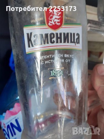 Две дебелостенни халби Каменица, снимка 4 - Чаши - 43801860