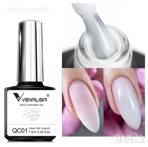 НОВО! ИЗГРАЖДАЩ ГЕЛ ЗА ИЗГЛАЖДАНЕ И УПЛЪТНЯВАНЕ НА НОКЪТНАТА ПЛОЧКА, снимка 10 - Продукти за маникюр - 43480956