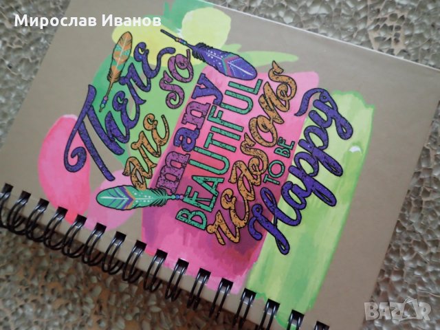 ултра модерен тефтер от Лондон