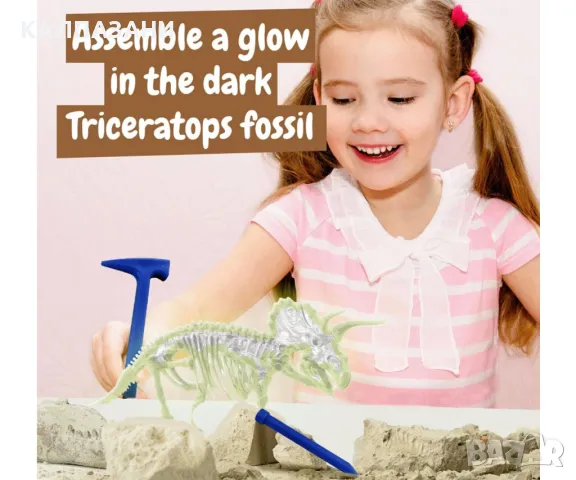 Образователна игра - Разкопки на вкаменелости Трицератопс Science4you 80004808, снимка 5 - Игри и пъзели - 49124274