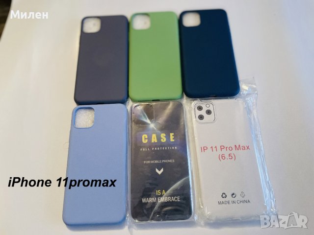 Кейсове за iPhone, снимка 18 - Калъфи, кейсове - 43554954