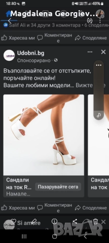 Обувки на висок ток с връзки