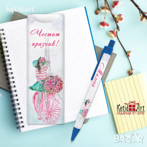 Подарък химикалка с име за 8-ми март, снимка 9 - Подаръци за жени - 43707300