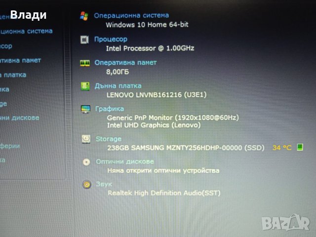 Lenovo Ideapad 3 14iil05 FHD Ultra Slim Intel i5 256SSD 8GB отлична батерия, снимка 5 - Лаптопи за дома - 43244100