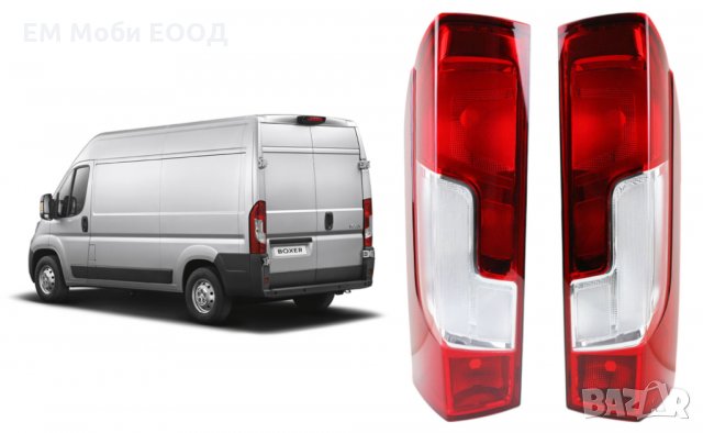 Стоп Стопове Задни Светлини Е Peugeot Boxer Citroen Jumper Fiat Ducato 2013+