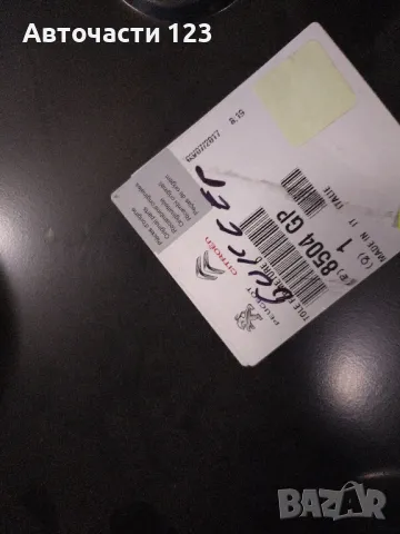 ЧИСТО НОВ ОРИГИНАЛЕН ПАНЕЛ ЗА JUMPER DUCATO BOXER , снимка 3 - Части - 49728132