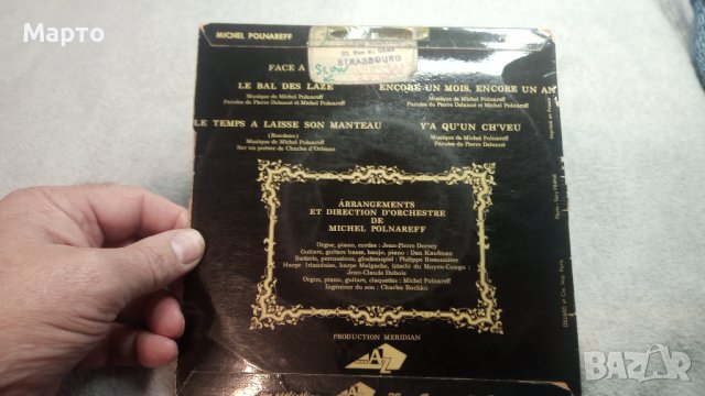 Малки грамофонни плочи френски от едно време 60-70десетте години, снимка 12 - Грамофонни плочи - 43952898