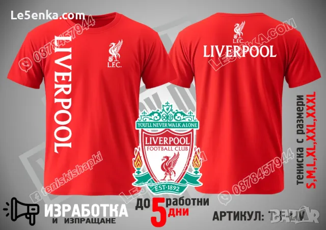 Liverpool тениска Ливърпул t-shirt