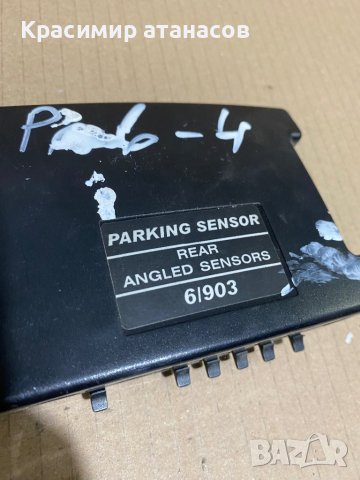 Паркинг модул парктроници за Тойота Рав 4.2006-2009г, снимка 2 - Аксесоари и консумативи - 42945647