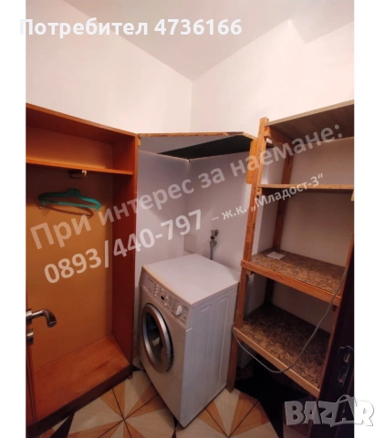 Тристаен до БИЗНЕС ПАРК и Метро | Младост 3 | Саниран и Топъл | близо до всичко необходимо, снимка 15 - Апартаменти - 53479205