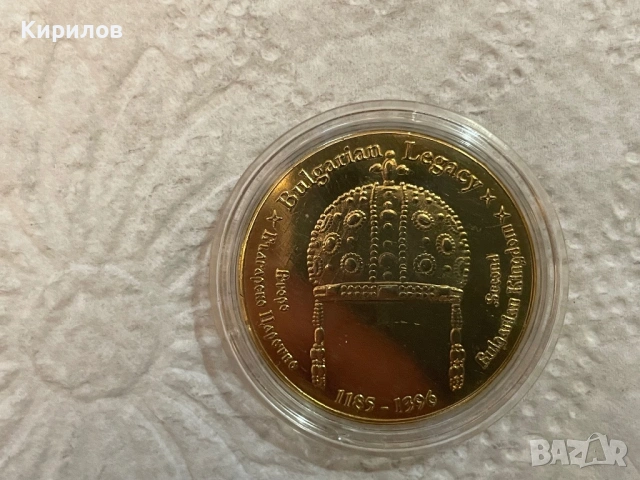 Плакет “Второ българско царство”, снимка 2 - Нумизматика и бонистика - 53295402