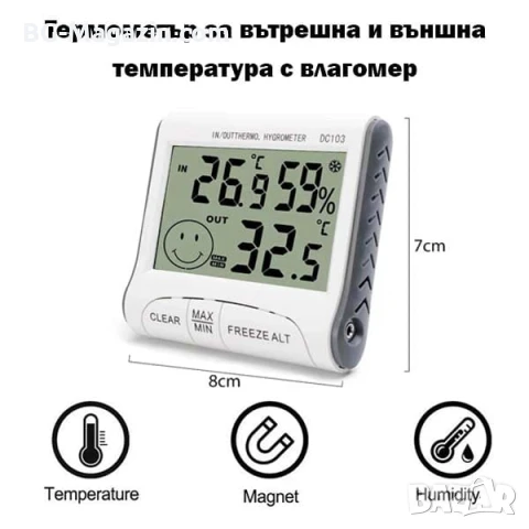 Дигитален термометър и влагомер със сонда за вътрешна и външна температура електронен хигрометър