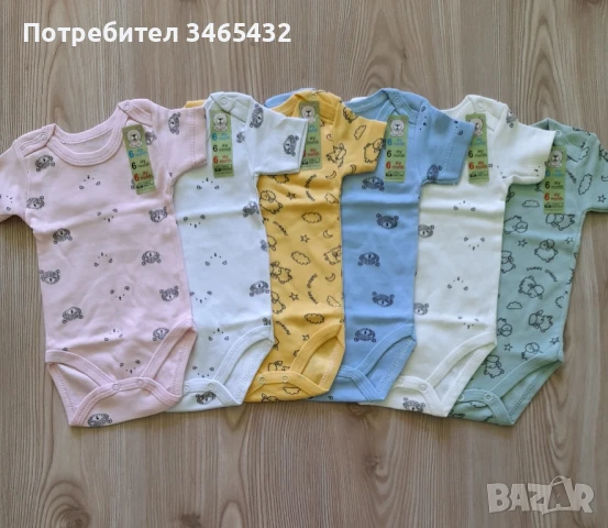 Нови бебешки бодита. 