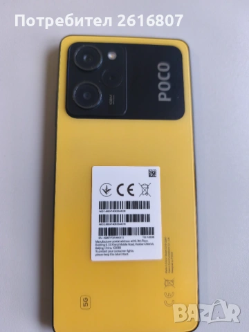 Xiaomi poco x5 pro 5g с гаранция, снимка 5 - Xiaomi - 53383915