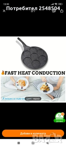 Тиган за палачинки със 7 гнезда, снимка 4 - Съдове за готвене - 52954347