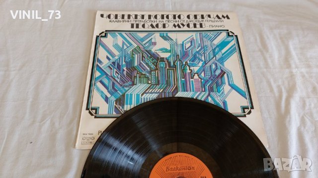  Човекът, когото обичам - Теодор Мусев  ВКА 11636, снимка 4 - Грамофонни плочи - 39660497