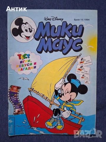 ЛОТ Стари Списания Комикси Мики Маус 6 Броя / 1994 год., снимка 4 - Колекции - 53367216