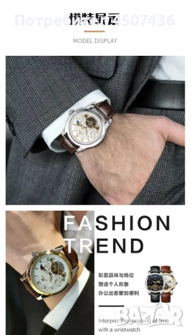 AOKULASIC Напълно автоматичен механичен часовник с турбийон , снимка 6 - Мъжки - 52803102