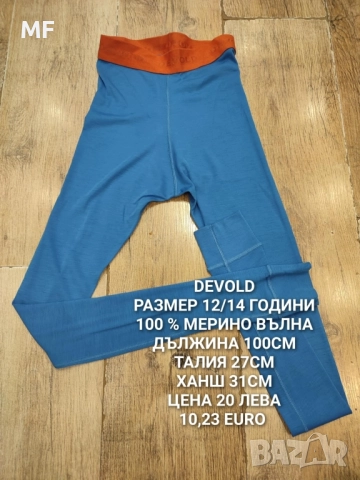 МЕРИНО ВЪЛНА ЗА 14,15,16 ГОДИНИ , снимка 11 - Детски пуловери и жилетки - 52371187