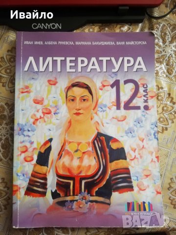 Продажба на учебници на половин цена., снимка 4 - Учебници, учебни тетрадки - 43338806