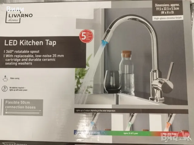 Кухненски смесител LIVARNO, снимка 2 - Други - 49450348
