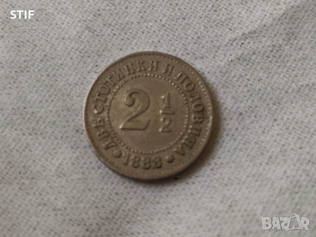 Княжеска монета 2 1/2ст. 1888г.