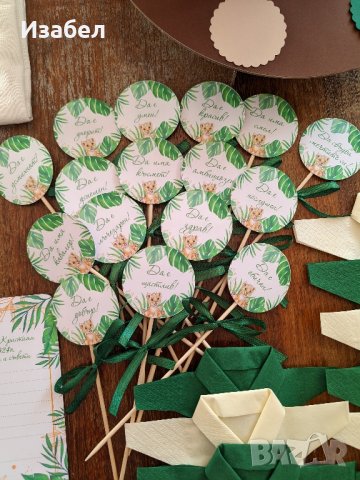 Украса за погача с лъвче в зелено и бежово , снимка 10 - Други - 43951501