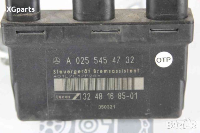BAS модул спирачна система за Mercedes C-class W202 (1993-2000) A0255454732, снимка 2 - Части - 43813636