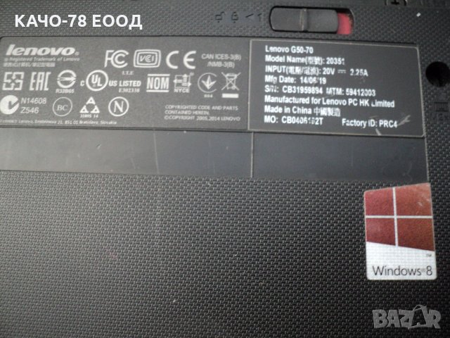 Lenovo G50-70, снимка 8 - Части за лаптопи - 28544204