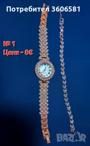 Дамски стилни и модерни часовници + аксесоари, снимка 2 - Дамски - 40569586